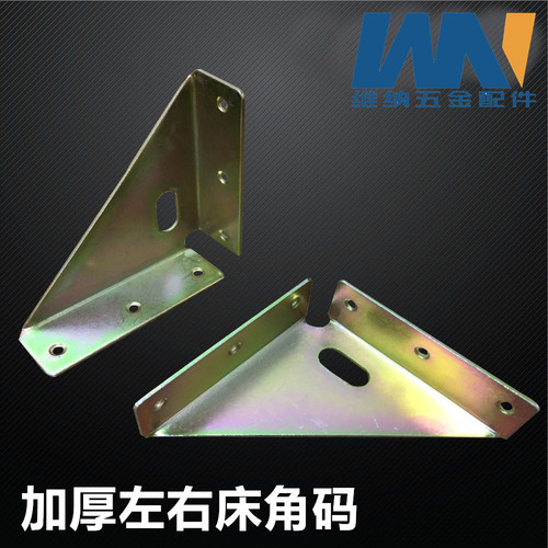 Thickened three-sided fixed corner code angle iron furniture bed corner code bed accessories left and right bed corner brace bed corner code connector