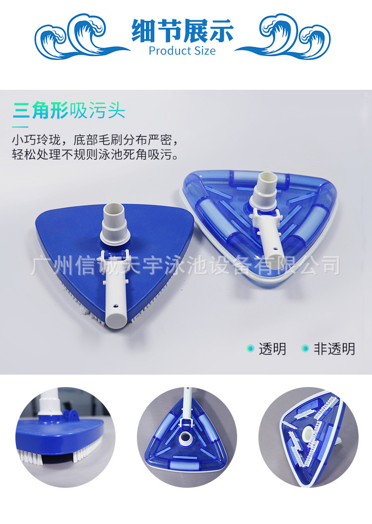 三角吸池头 (3).jpg