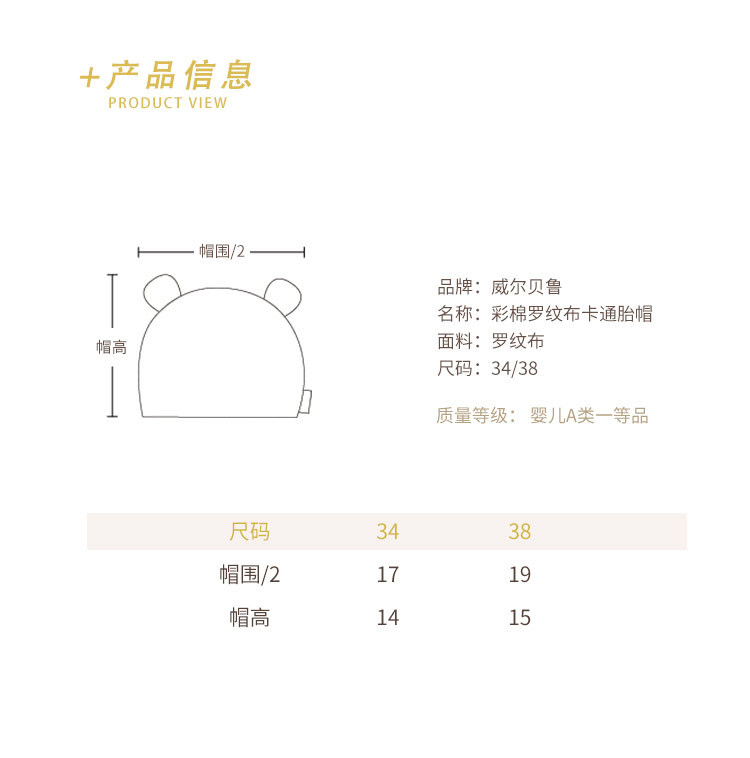 彩棉罗纹布卡通胎帽详情 (13).jpg