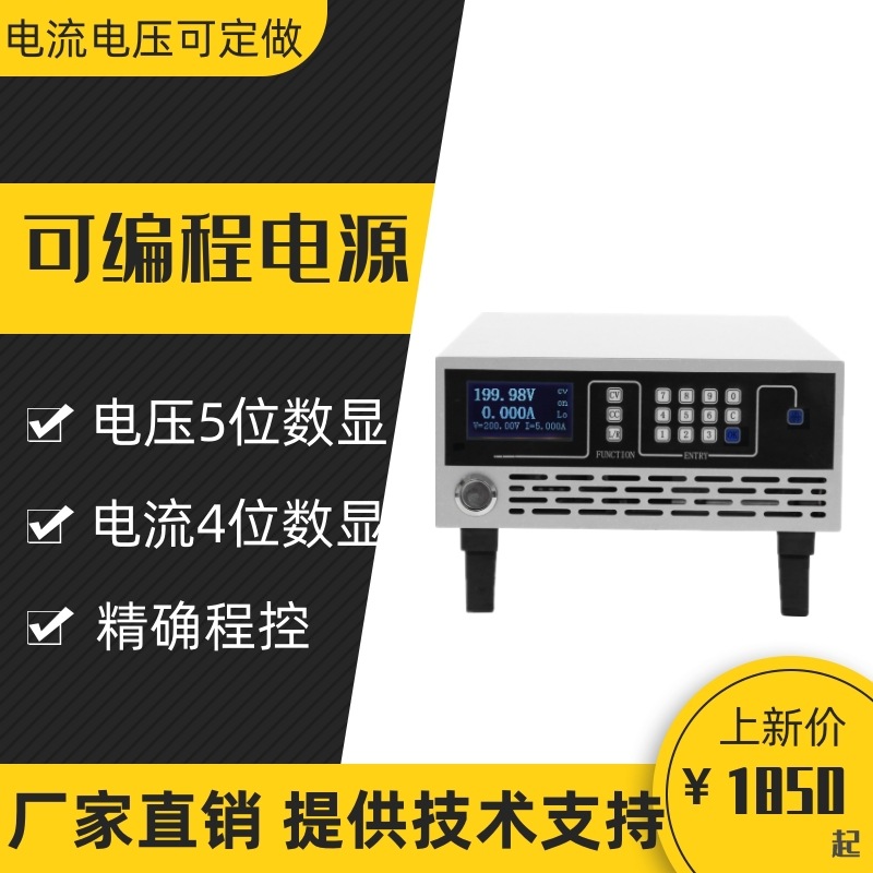 厂家供应高精度可编程直流稳压电源程控电源大功率1KW 30V 30A