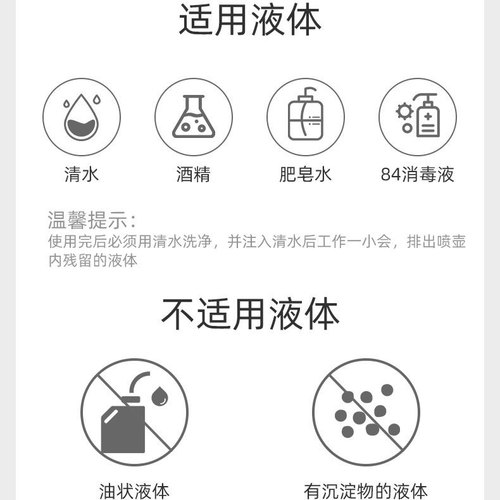 Small Electric Disinfection Sprayer Electric Watering Can Garden and Garden Tool Flower Watering Can Flower Watering Magic Weapon