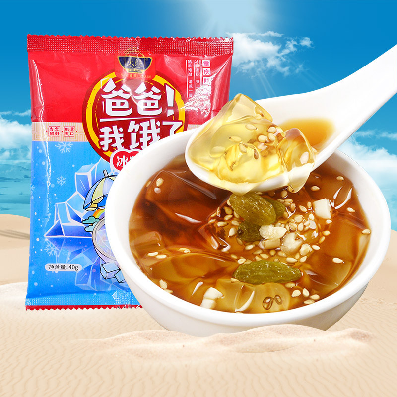 冰粉粉原味家用自制40g 冰凉粉专用粉商用原料四川特产冰粉批发