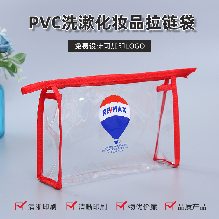 PVC车缝透明便携旅行日用品洗漱袋拉链隔水化妆品收纳塑料袋批发