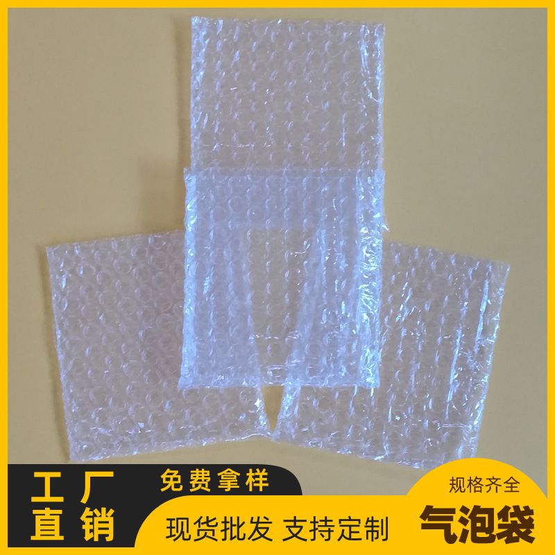 工厂家现货规格单双面加厚气泡袋 防震电子五金快递物流气泡袋
