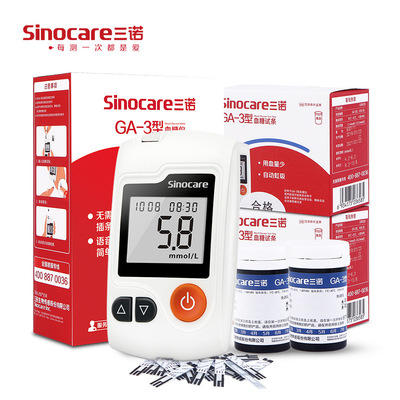 三諾GA-3免調碼血糖測試儀家用全自動會說話測量血糖的儀器血糖儀