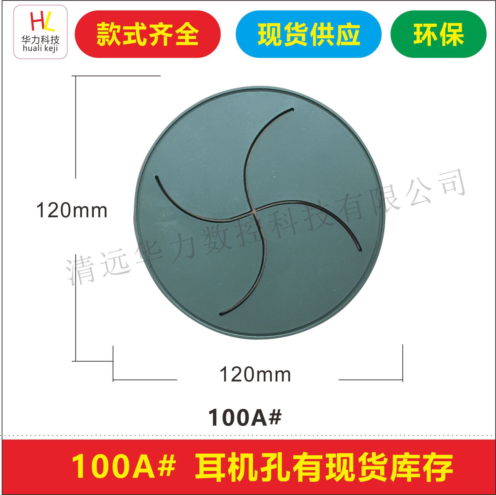 现货PVC十字圆形耳机线孔胶章 耳机标耳机孔出线孔库存批发