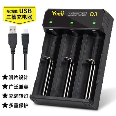 Panyz Three slots 26650 Battery Charger 18650 Battery Charger Manufactor Direct selling