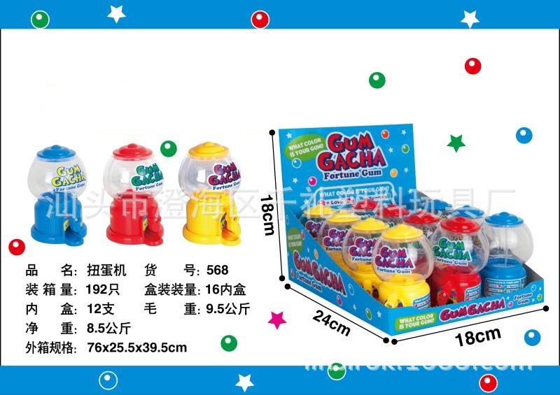 装糖扭蛋机 玩具装糖果机 超市装糖罐 散装定颜色糖果瓶子