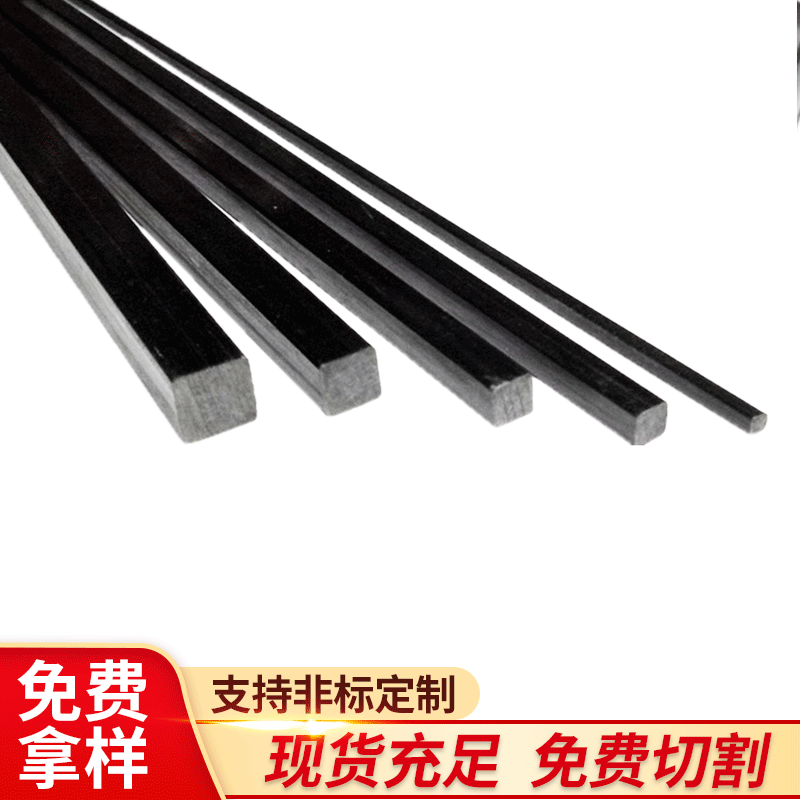 厂家直销2-10mm碳纤维方棒外边2-10mm 玩具模型 体育器材专用