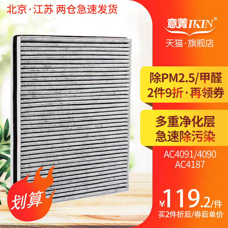 适配飞利浦空气净化器AC4091 4090除甲醛雾霾过滤网AC4187滤芯