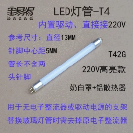 LED日光灯;纸盒;LED球泡灯