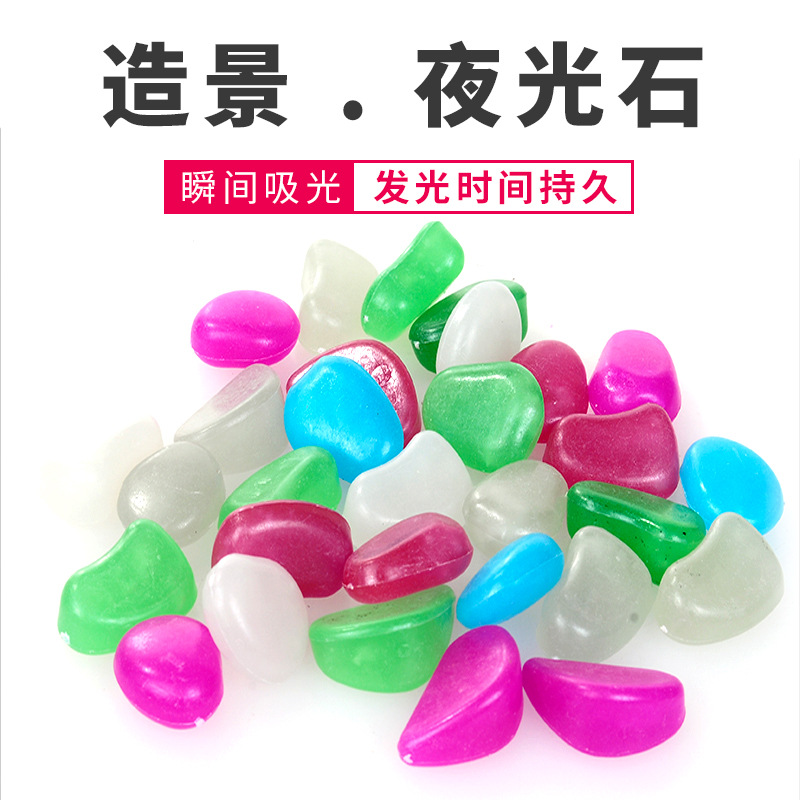 造景-.-夜光石.jpg