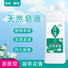 One piece On behalf of Perfume Washing liquid 1kg Lasting Fragrance iodophor Pen Water Grease Manufactor wholesale Processing