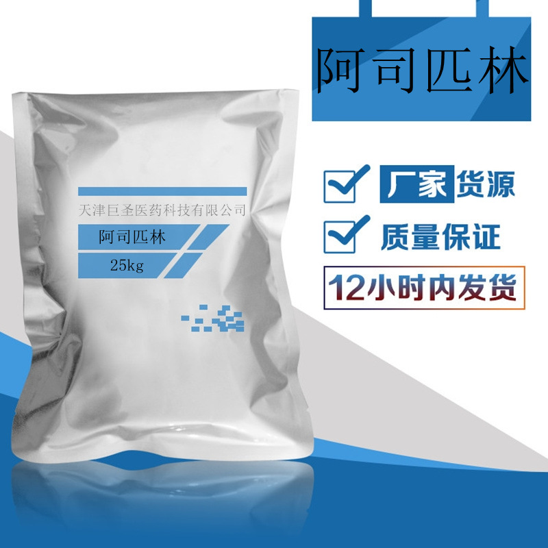 Aspirin goods in stock supply Original powder Acetylsalicylic acid 25kg/ bag Quality Assurance