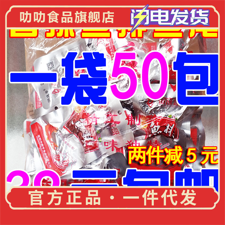 湖南特产洞庭哥香辣鱼排庭湖麻辣小吃小零食洞休闲食品辣味鱼鱼尾