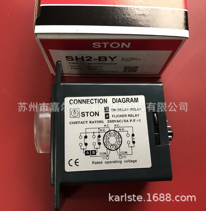 【全新】台湾仕通STON计时器SH2-BY 时间继电器 欢迎咨询议