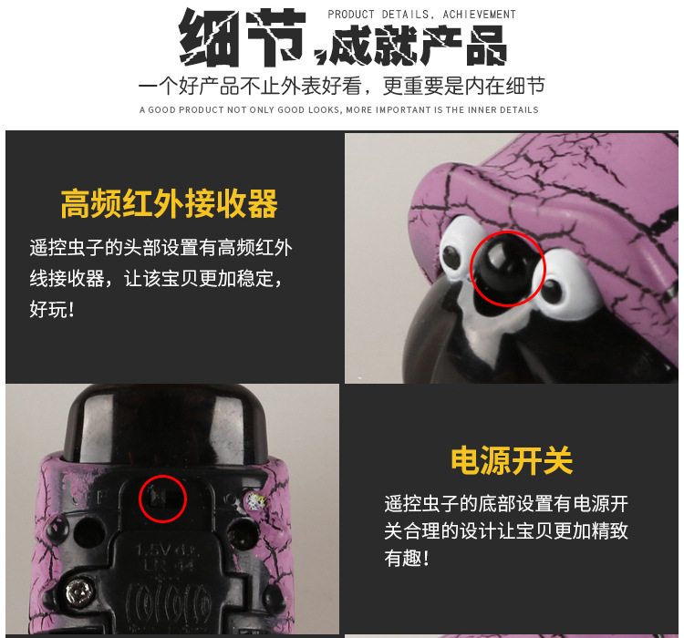 遥控毛毛虫玩具