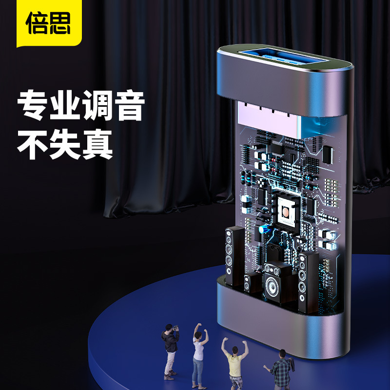 倍思 悦享车载抖音u盘16g音乐车载优盘32g金属抖音u盘64g自带音乐