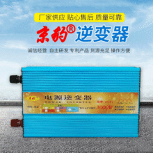 京豹大功率3000W汽车货车专用24V转220V升压变电器逆变转换电源