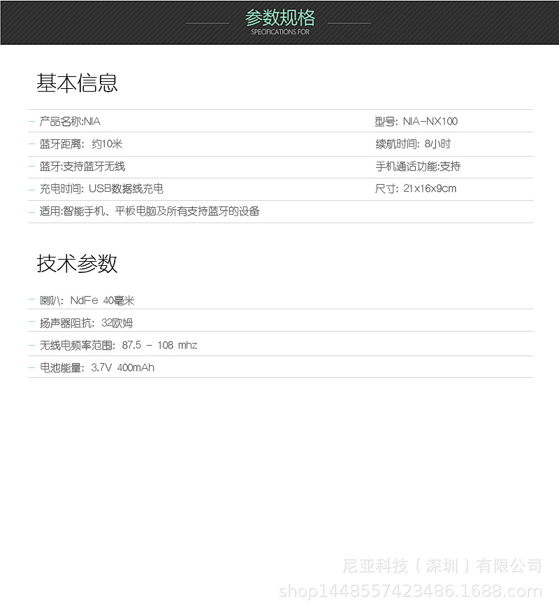 NX100-详情页-12.jpg