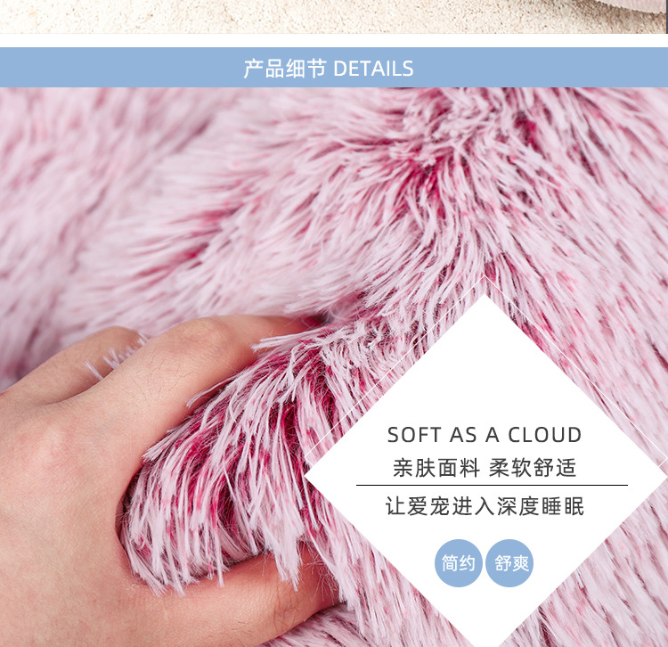 渐变长毛绒圆窝-灵喵阿里店_05.jpg