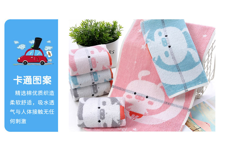 儿童毛巾_08