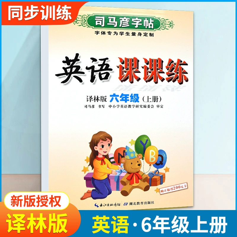 Sima Yanzi Posts Elementary Students' Writing Course Practice 1 Twenty -Three Five -Five -Year Fourth Chinese Language Synchronous Edition Edition