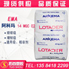 supply EMA Arkema 14 MGC 02 Toughening stage Hot melt stage General Purpose Toughening agent Compatibilizer