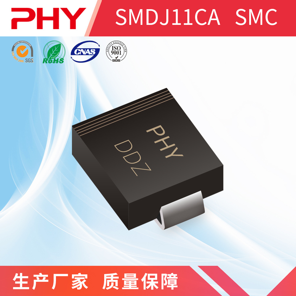 SMDJ11CATVS瞬态抑制贴片二极管SMC(DO-214AB)3000W PHY原厂厂家
