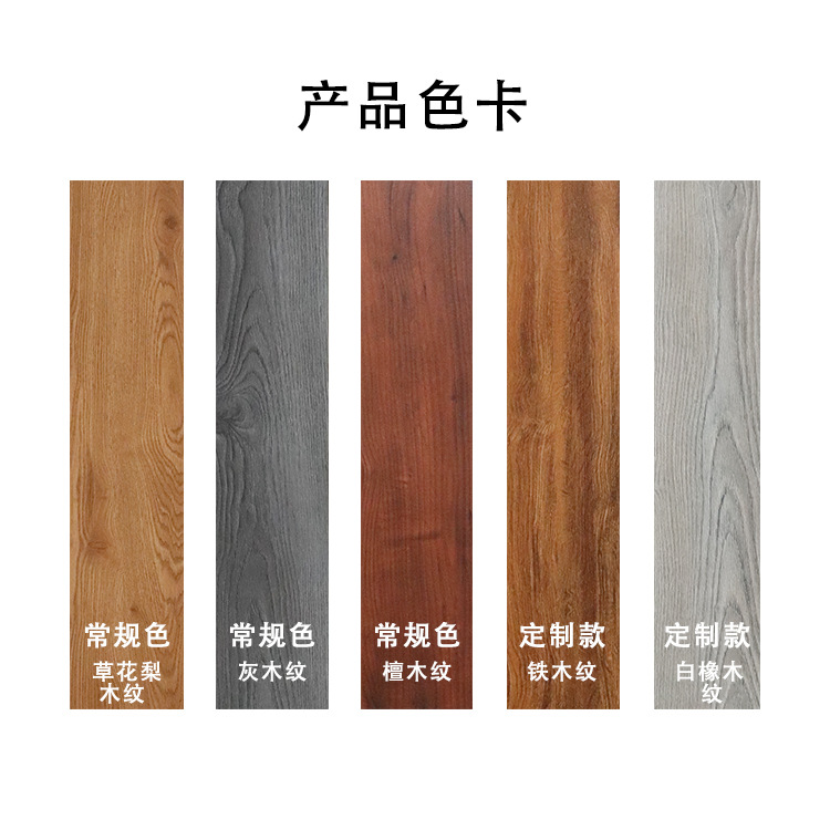 PVC仿木纹地板办公室瑜伽房隔音地板自粘减震地垫PVC复合木地板