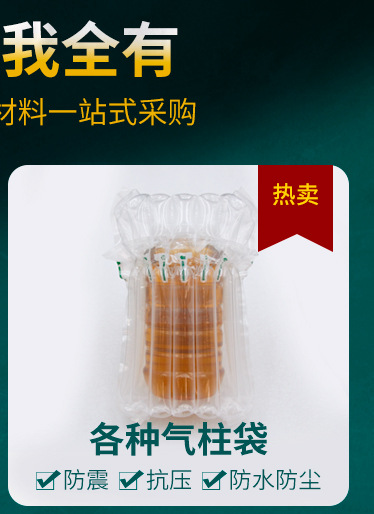 大拇指奶粉气柱袋详情链接_03