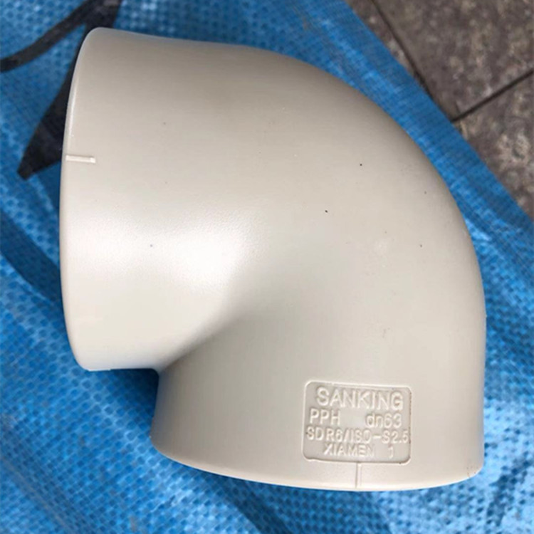 PPH热熔水管配件 PPH弯头PPR PP弯头 PP-H塑料弯头 三厘SANKING