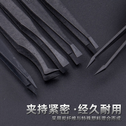 Anti-static black carbon fiber tweezers tool plastic tweezers pointed flat head elbow round head wide mouth flat head