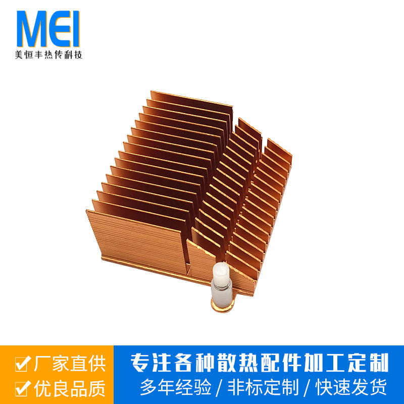 东莞厂家定制笔记本散热器密齿散热片 手机散热器 紫铜插片散热器