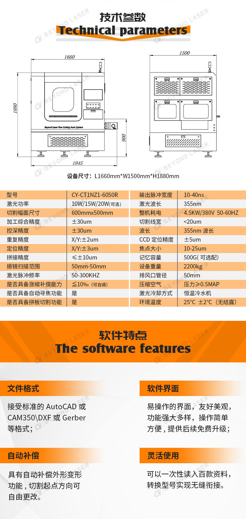纳秒激光切割机_08.jpg