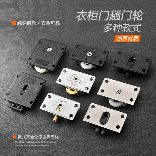 Old-fashioned wardrobe sliding door pulley sliding door accessories upper wheel lower track roller old-fashioned sliding door wheel concave wheel cabinet door