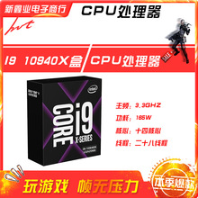 ����ҵ����ȫ��i9 10940X�� ��Ƶ3.7G ʮ���Ķ�ʮ�߳� CPU ������