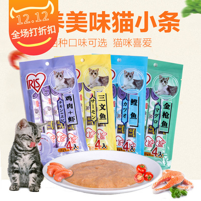 批发爱丽丝美味猫小条4条猫湿粮营养流质喂药零食爱丽思零食