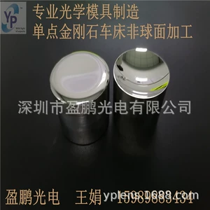Huizhou Yingpeng Производитель оптоэлектроники Горячие продажи светодиодных акриловых линз Оптический дизайн Производство высокоточных пресс-форм