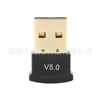 USB Bluetooth adapter 5.0 wireless Bluetooth audio frequency receive Launcher Computer Bluetooth Launcher