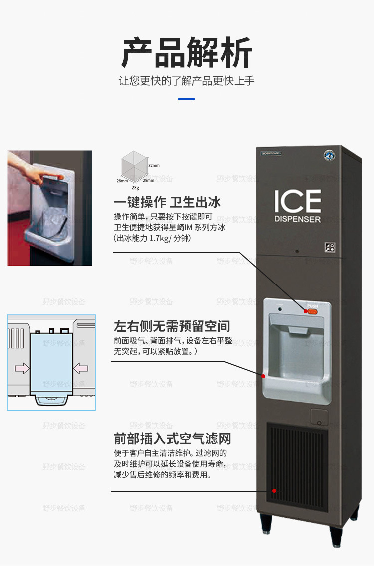 方冰自动出冰机_02.jpg