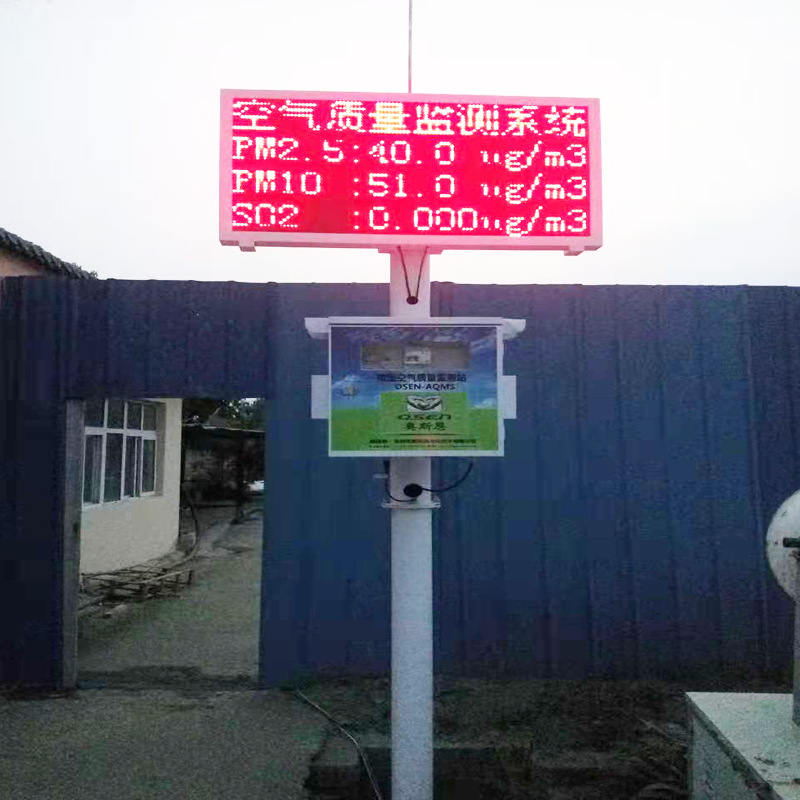 室外空气质量监测站微型空气监测站厂家直销大气环境污染实时监测
