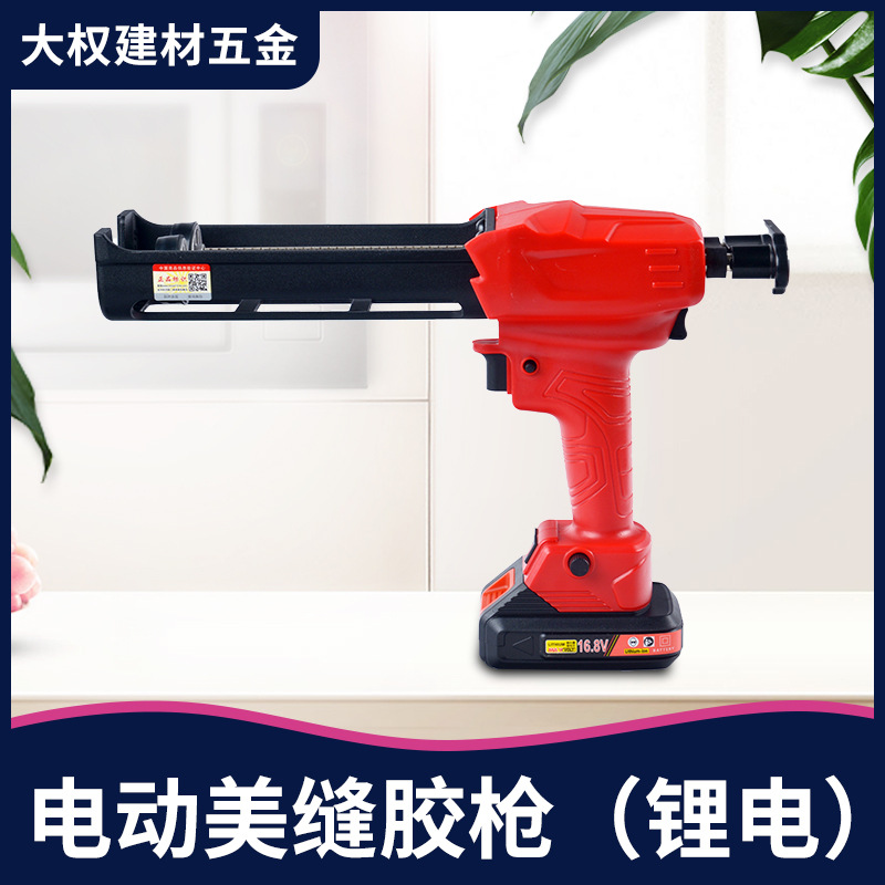美缝剂充电式电动胶枪勾缝瓷砖压胶套装打胶全自动打胶枪
