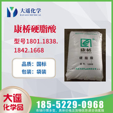 康桥硬脂酸1801 1838 1842 1668 十八烷酸  块状颗粒 57-11-4