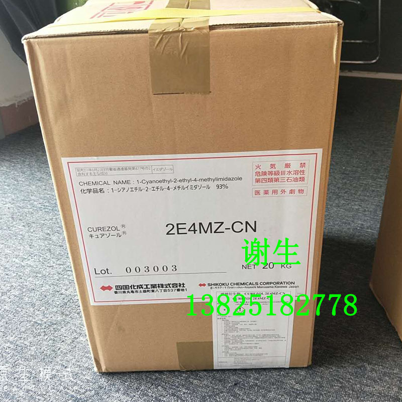 日本四国化成 1-氰乙基-2-乙基-4-甲基咪唑2E4MZ-CN 促进剂固化剂