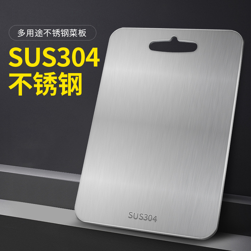 家用304不锈钢菜板 加厚切水果砧板厨房长方形揉面板案板一件代发