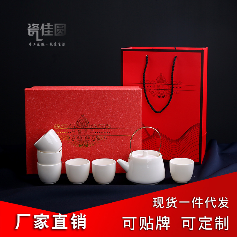日式一壶四杯提梁壶功夫茶具羊脂玉陶瓷茶壶茶杯整套礼盒logo定制|ms