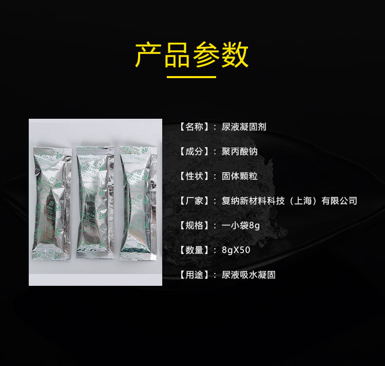 Simple coagulation agent emergency urine bag portable car toilet adult urine absorbent curing agent