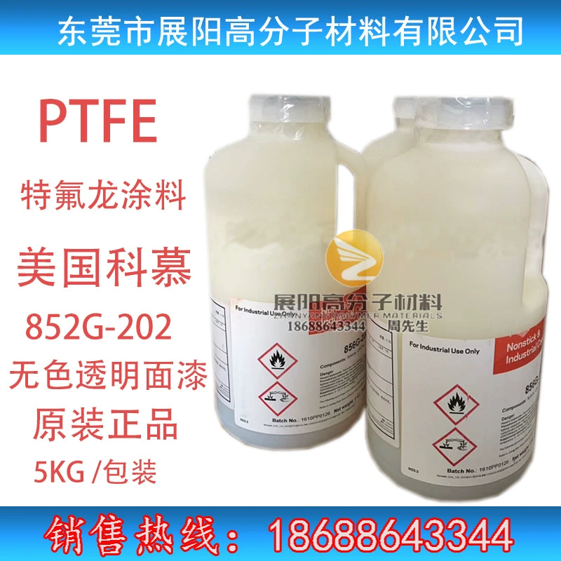 PTFE США Chemours (в прошлом DuPont) водное покрытие 851G-224 850G-314 промышленное покрытие отпуска