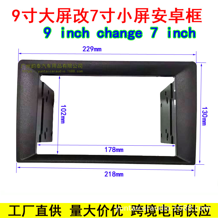 9寸大屏改7寸.jpg